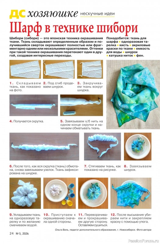 Коллекция проектов для рукодельниц в журнале &laquo;Делаем сами №5 2026&raquo;