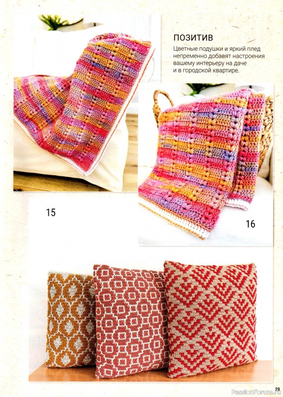 Вязаные модели в журнале &laquo;Вяжем Крючком №2 2026&raquo;
