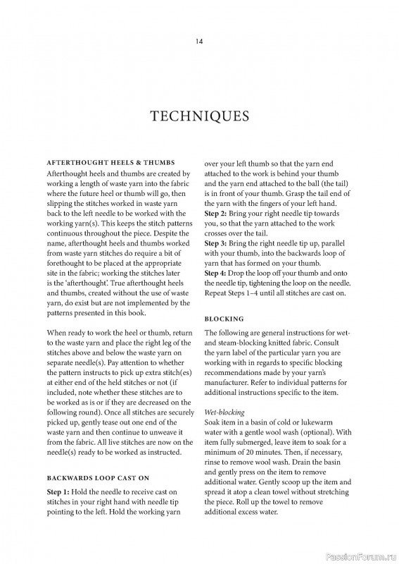 Вязаные проекты в книге «Grand Shetland Adventure Knits». Часть 1.