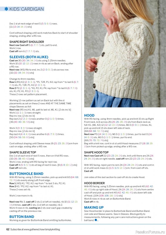 Вязаные проекты в журнале «Simply Knitting №274 2026»