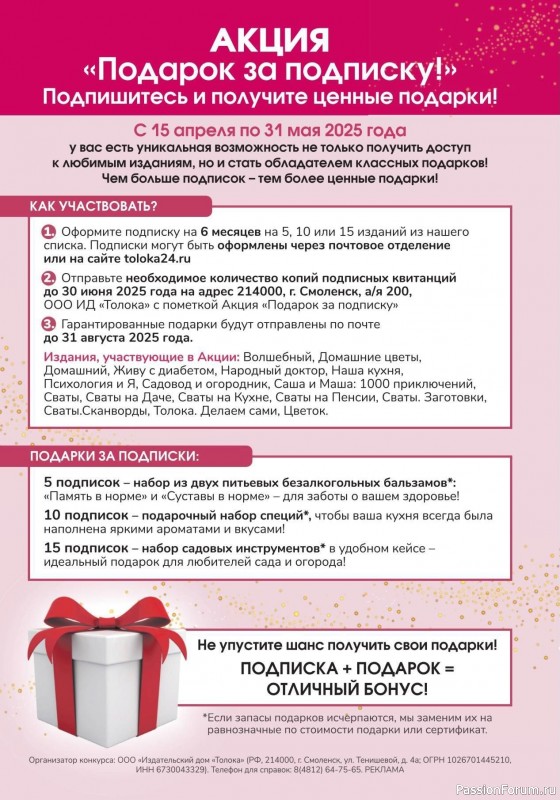 Коллекция кулинарных рецептов в журнале «Кухонька Михалыча №4 2025»