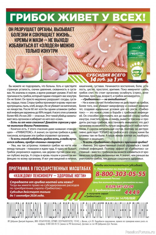 Коллекция кулинарных рецептов в журнале «Сваты. Заготовки №7 2026»