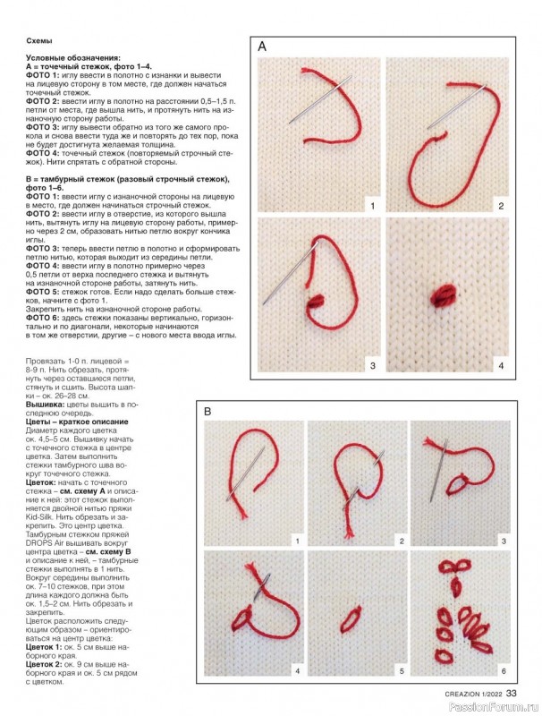Вязаные модели для всей семьи в журнале "Creazion №1 2022"