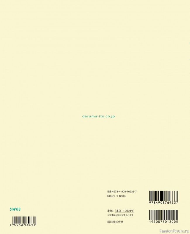 Вязаные модели в журнале &laquo;Summer Wear vol.3 2026&raquo;