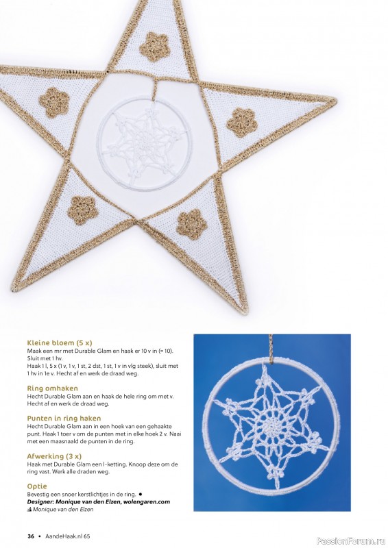 Вязаные проекты крючком в журнале «Aan de Haak №65 2025»