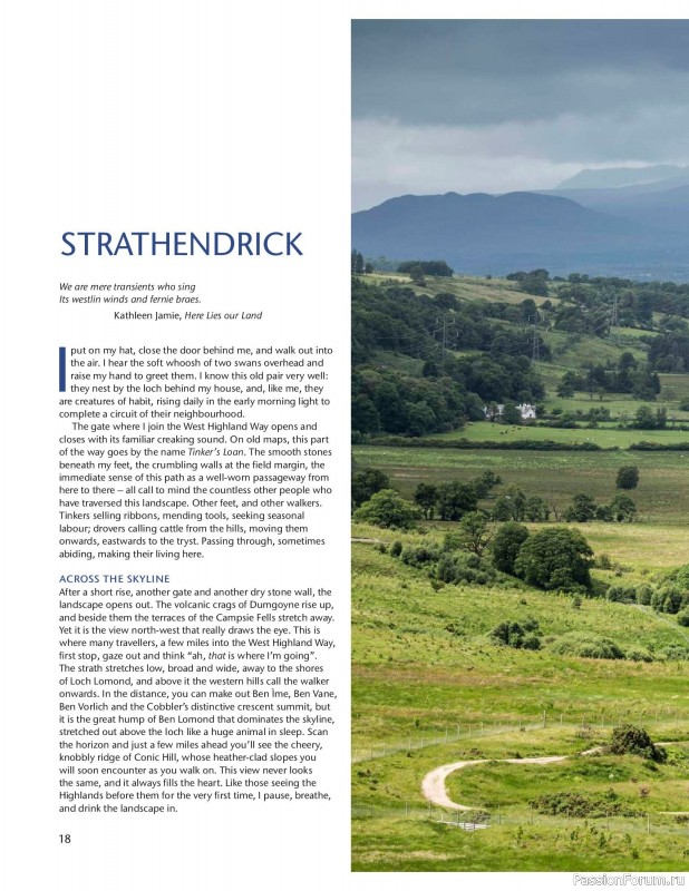 Вязаные проекты в книге «The West Highland Way»
