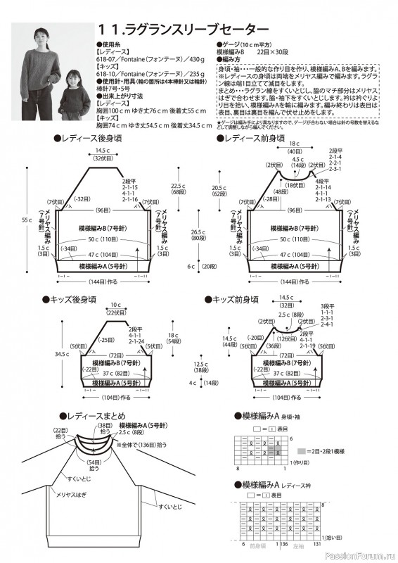 Вязаные модели в журнале «Knit Ange - Autumn/Winter 2023/2024»