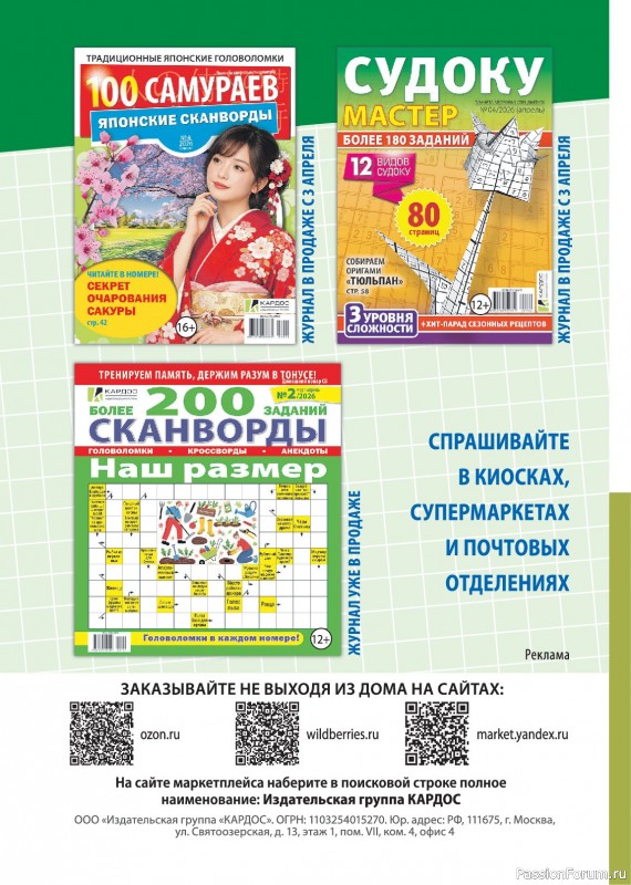 Коллекция кулинарных рецептов в журнале &laquo;Домашний повар №2 2026&raquo;