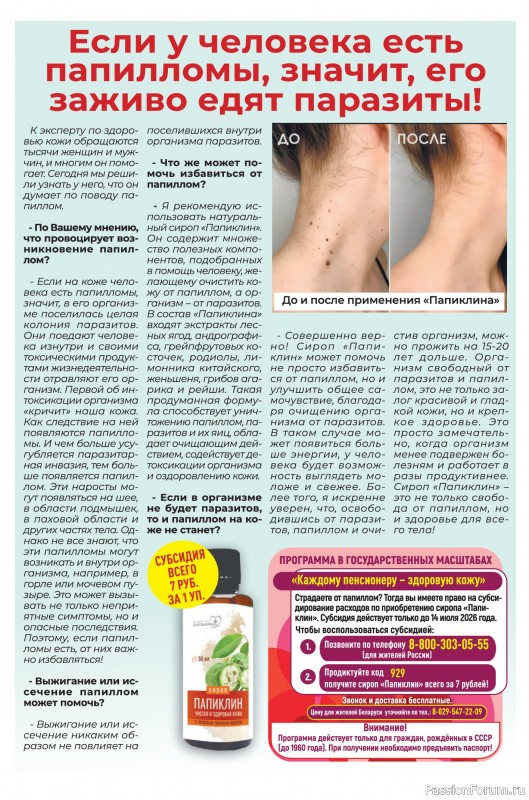 Коллекция кулинарных рецептов в журнале &laquo;Сваты на кухне №5 2026&raquo;