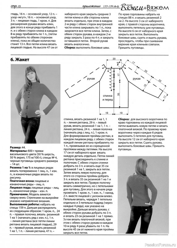 Коллекция проектов крючком и спицами в журнале «Вяжем сами № 177-179 2020»