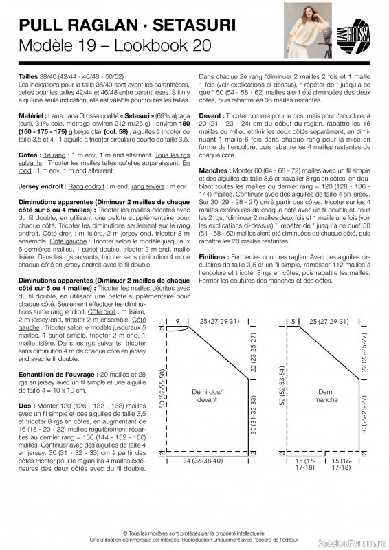 Вязаные проекты в журнале &laquo;Lana Grossa - Spring/Summer 2026&raquo;