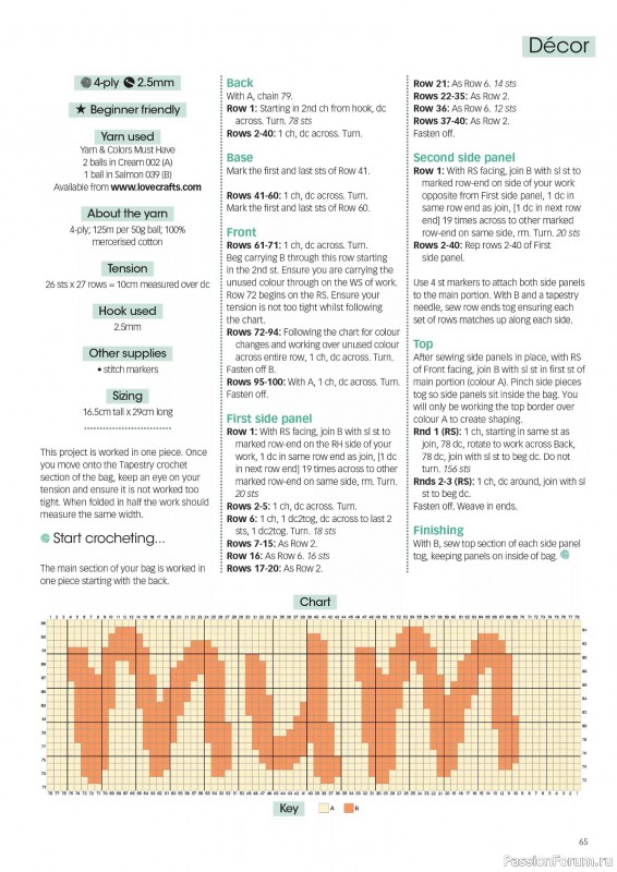 Вязаные проекты крючком в журнале &laquo;Crochet Now №131 2026&raquo;
