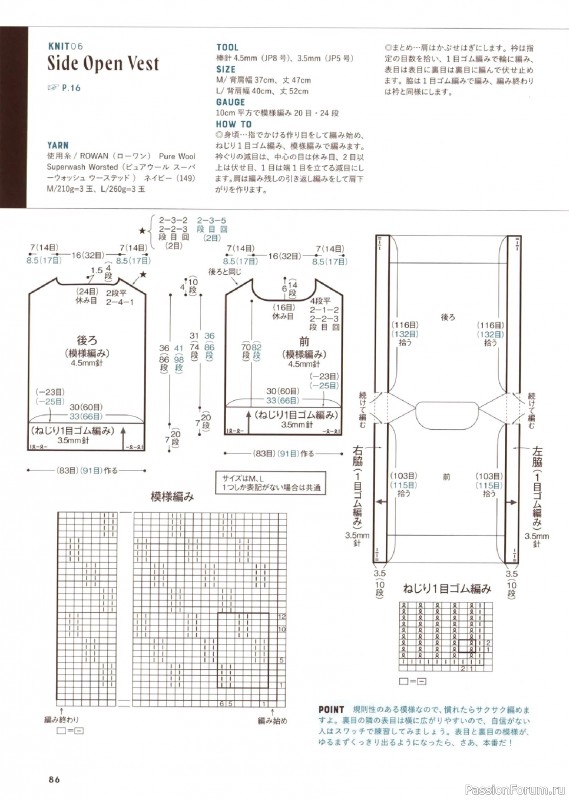 Вязаные проекты в книге &laquo;Amuhibi Meets Rowan&raquo;
