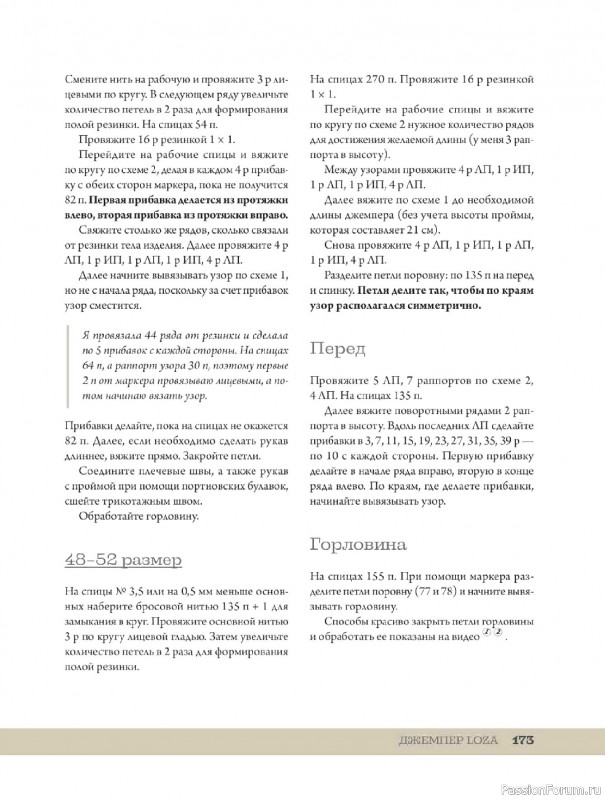 Вязаные проекты в книге «Ажурное вязание от А до Я». Часть 2.