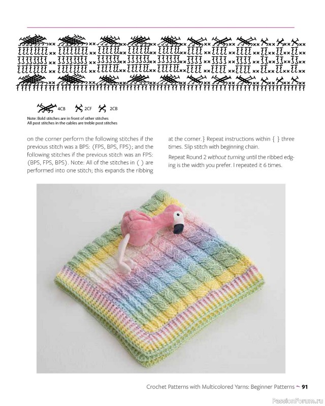 Вязаные проекты в книге «Colorful Crochet Cables». Продолжение