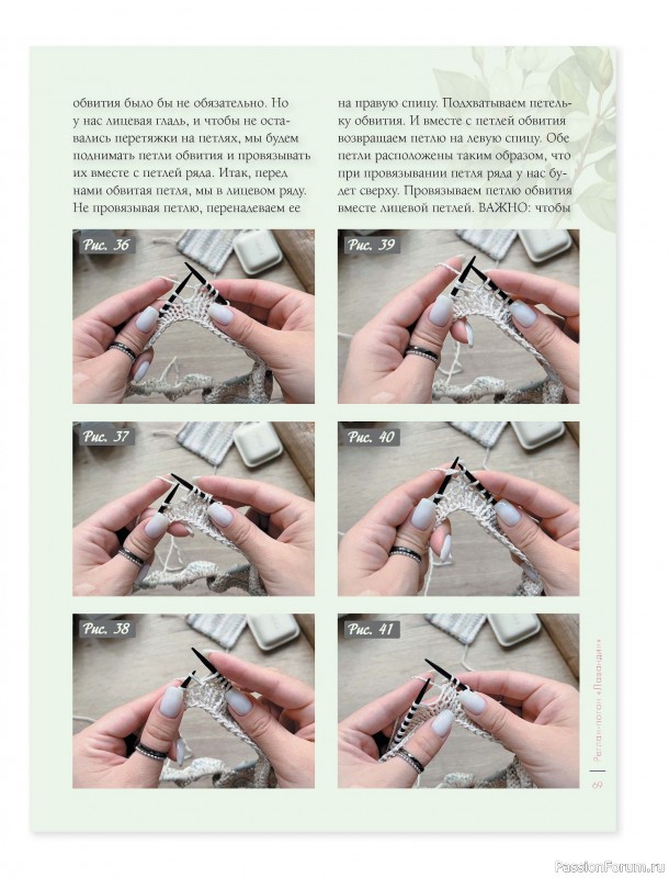 Вязаные проекты в книге &laquo;Лето на звездных спицах&raquo;.