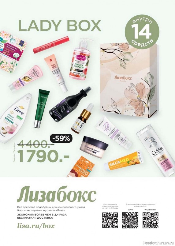 Коллекция кулинарных рецептов в журнале «Люблю готовить №6 2024»