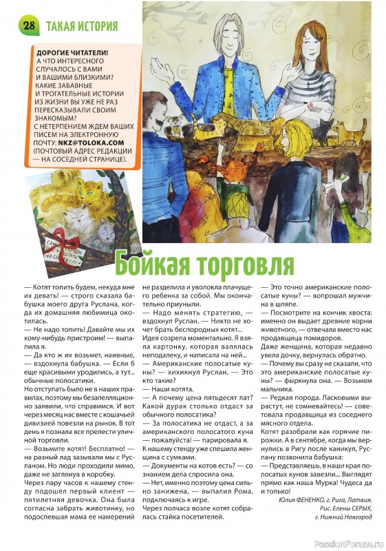 Коллекция кулинарных рецептов в журнале «Салат Салатыч №1 2025» Коллекция кулинарных рецептов в журнале «Салат Салатыч №1 2025»