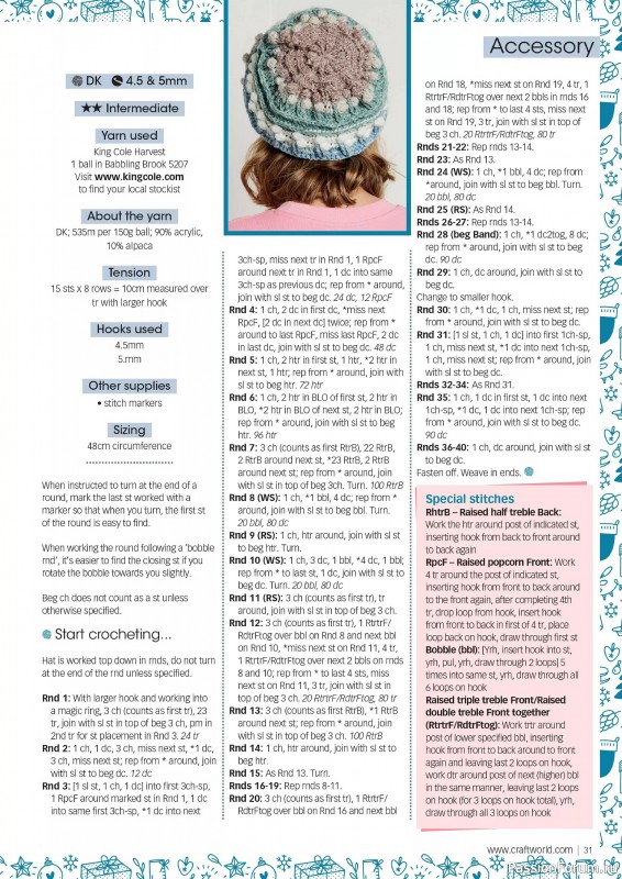 Вязаные проекты крючком в журнале «Crochet Now №112 2024»