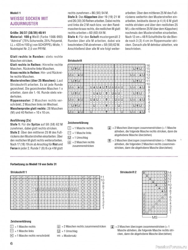 Вязаные проекты спицами в журнале «Sandra Sonderheft SA312 2025»