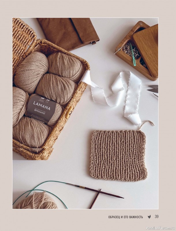 Вязаные проекты в книге &laquo;Реглан сверху&raquo;.