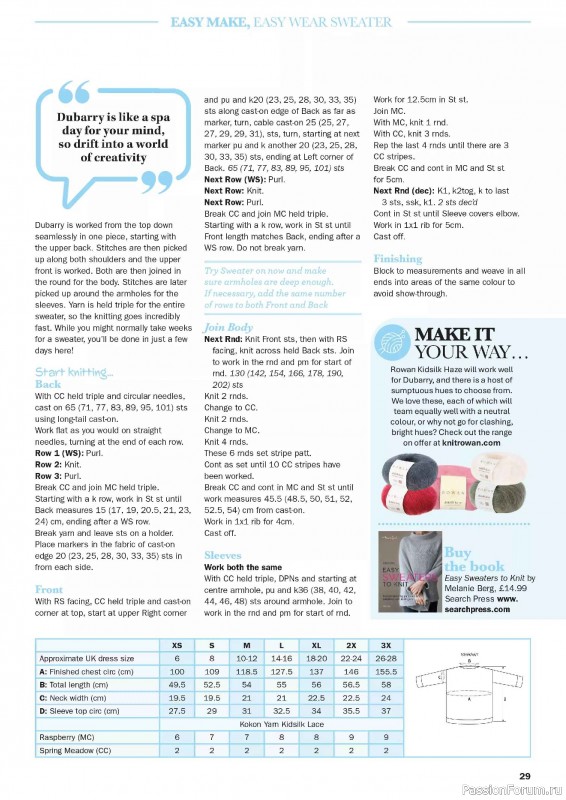 Вязаные проекты в журнале «Knit Now №193 2026»