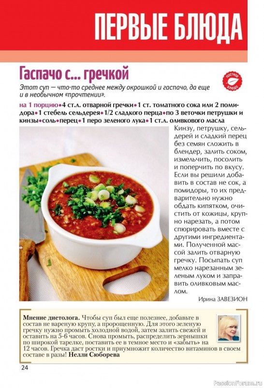 Коллекция кулинарных рецептов в журнале «Золотые рецепты наших читателей №12 2024» Коллекция кулинарных рецептов в журнале «Золотые рецепты наших читателей №12 2024»