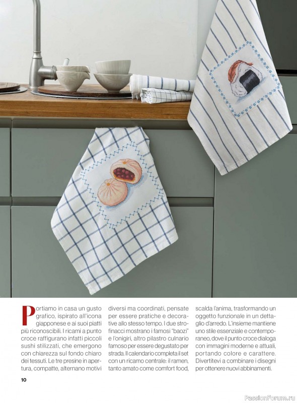 Коллекция вышивки в журнале &laquo;Profilo Punto Croce №12 2026&raquo;