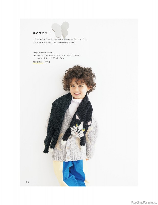 Вязаные модели в книге «Children's Knitwear»