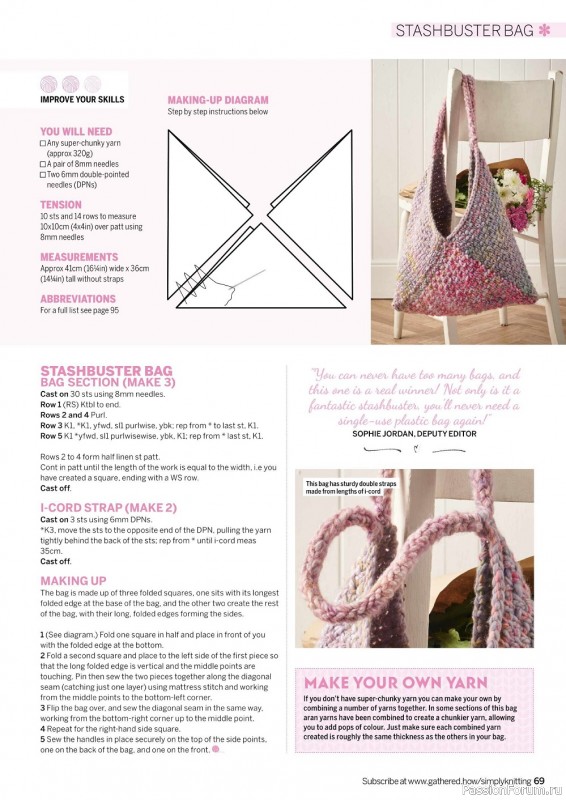 Вязаные модели в журнале «Simply Knitting №228 2022»