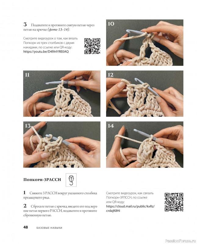 Вязаные проекты в книге &laquo;Ажурное вязание крючком&raquo;