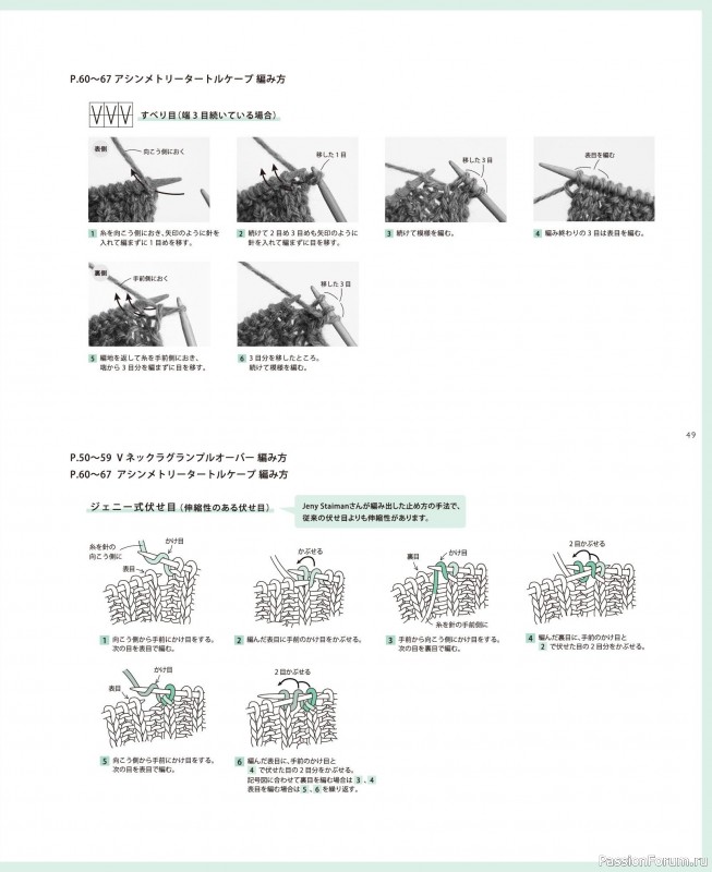 Вязаные проекты в книге «Daruma Pattern Book 11»