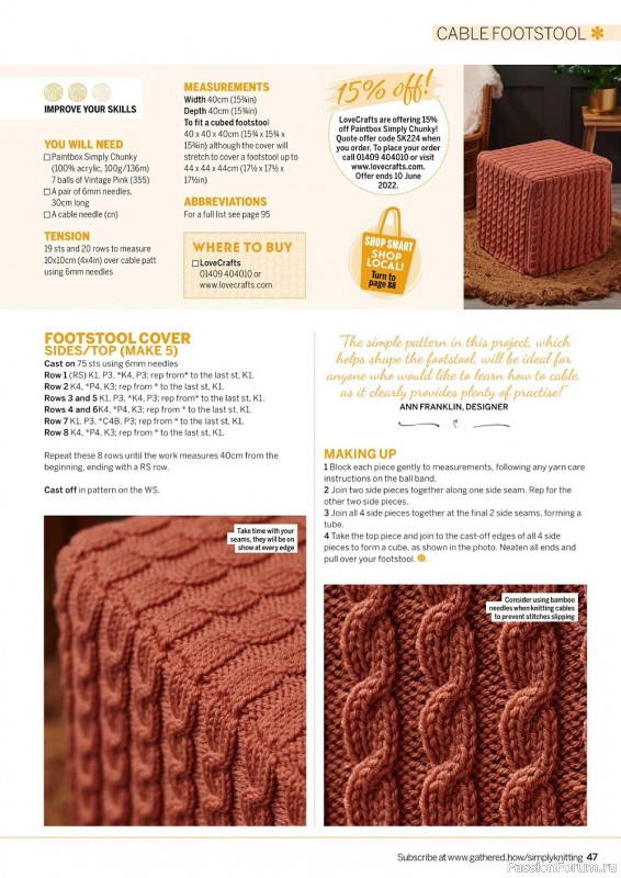 Вязаные модели спицами в журнале «Simply Knitting №224 2022»