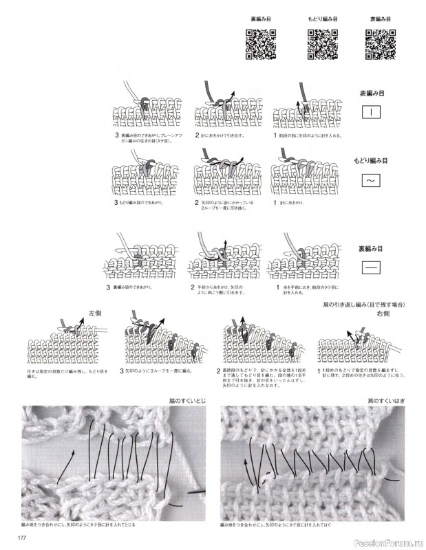 Вязаные модели в журнале &laquo;Keito Dama №206 - Summer 2025&raquo;. Продолжение