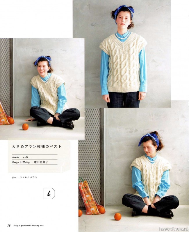 Вязаные модели в журнале «Let's Knit Series NV72113»