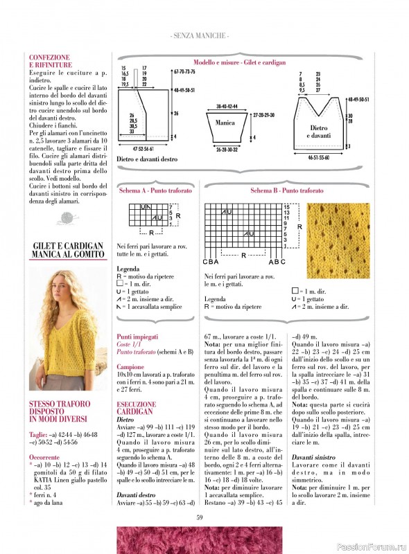 Вязаные модели в журнале &laquo;Piu Maglia №52 2026&raquo;