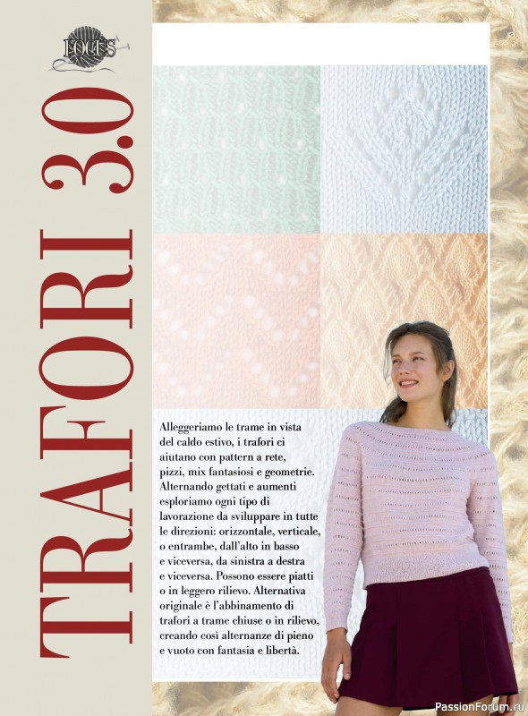 Вязаные модели в журнале «Piu Maglia №54 2026»