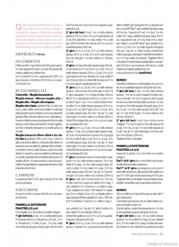Вязаные проекты крючком в журнале &laquo;Profilo Uncinetto Casa №1 2026&raquo;