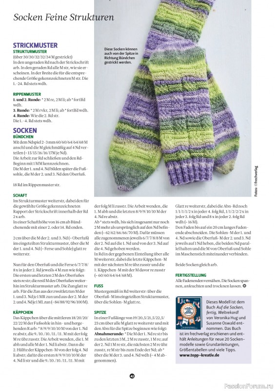 Вязаные проекты спицами в журнале &laquo;The Knitter №81 2026 Germany&raquo;