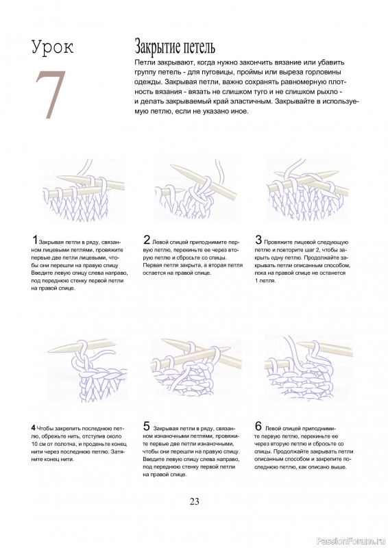 Вязаные проекты в книге &laquo;Библия многоцветных узоров Fair Isle&raquo;.