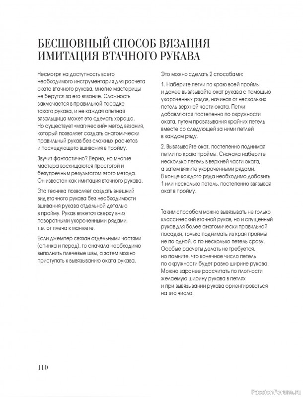 Вязаные проекты в книге &laquo;Тихая роскошь на спицах&raquo;. Часть 1