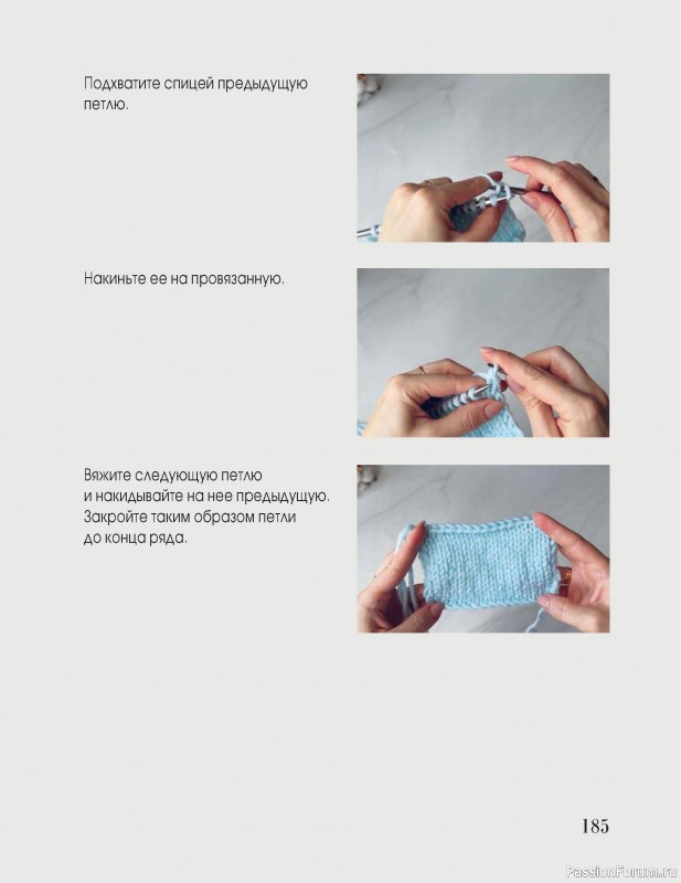 Вязаные проекты в книге «Вязание "на выход"». Продолжение