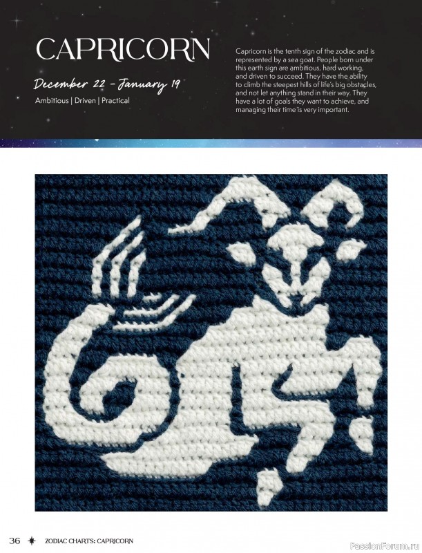 Вязаные проекты в книге &laquo;Zodiac Mosaic Crochet&raquo;.