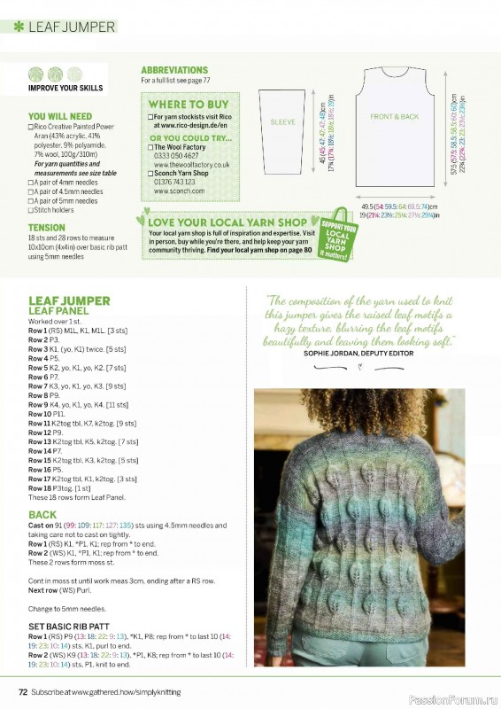 Вязаные проекты в журнале &laquo;Simply Knitting №272 2025&raquo;