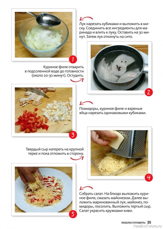 Коллекция кулинарных рецептов в журнале «Люблю готовить! №10 2024»