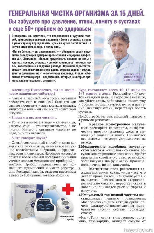 Коллекция кулинарных рецептов в журнале «Сваты. Заготовки №10 2026»