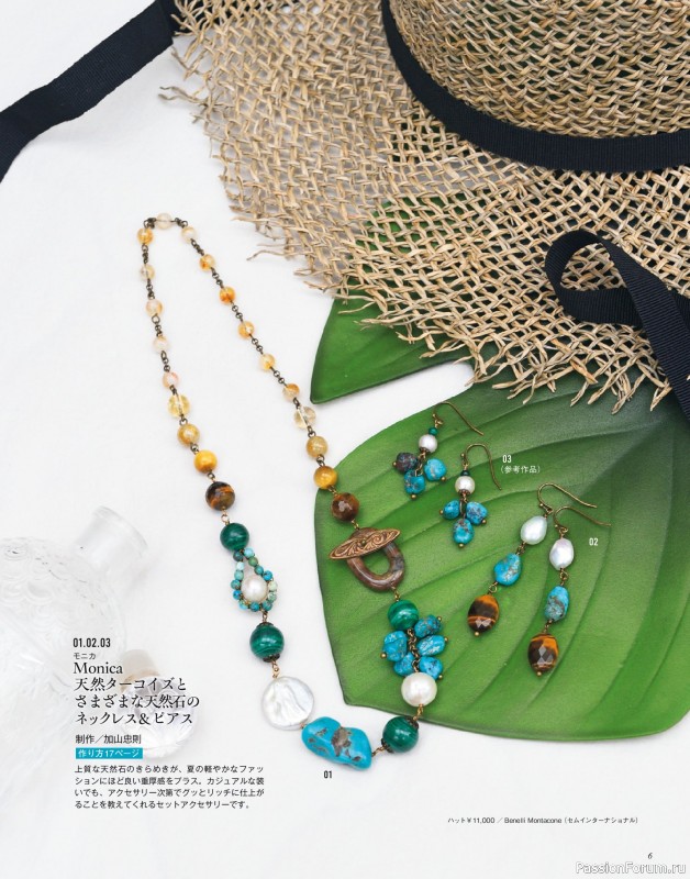 Коллекция проектов для рукодельниц в журнале «Bead Friend - Summer 2025»