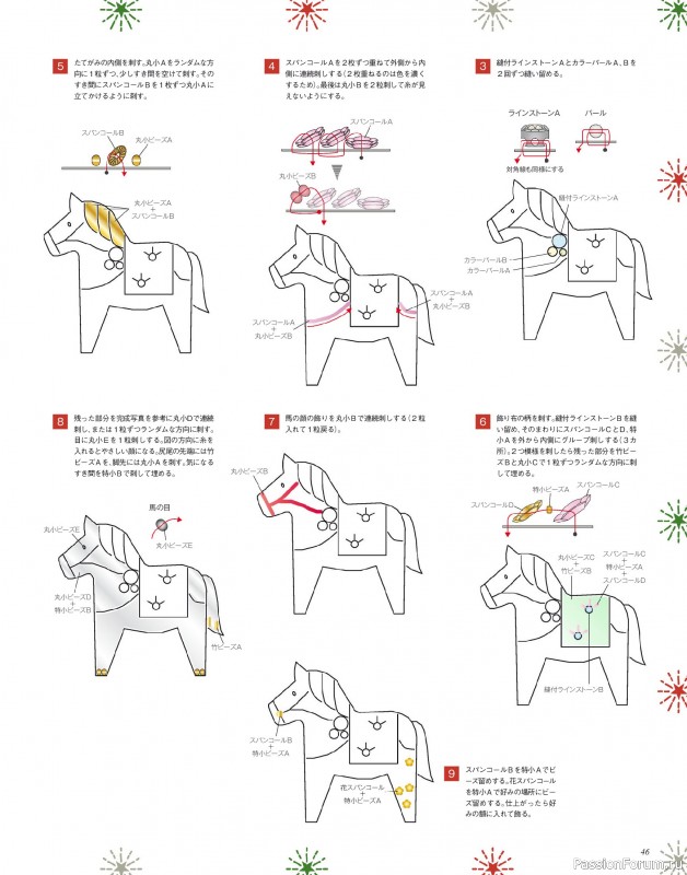 Коллекция проектов для рукодельниц в журнале «Bead Friend - Winter 2026»