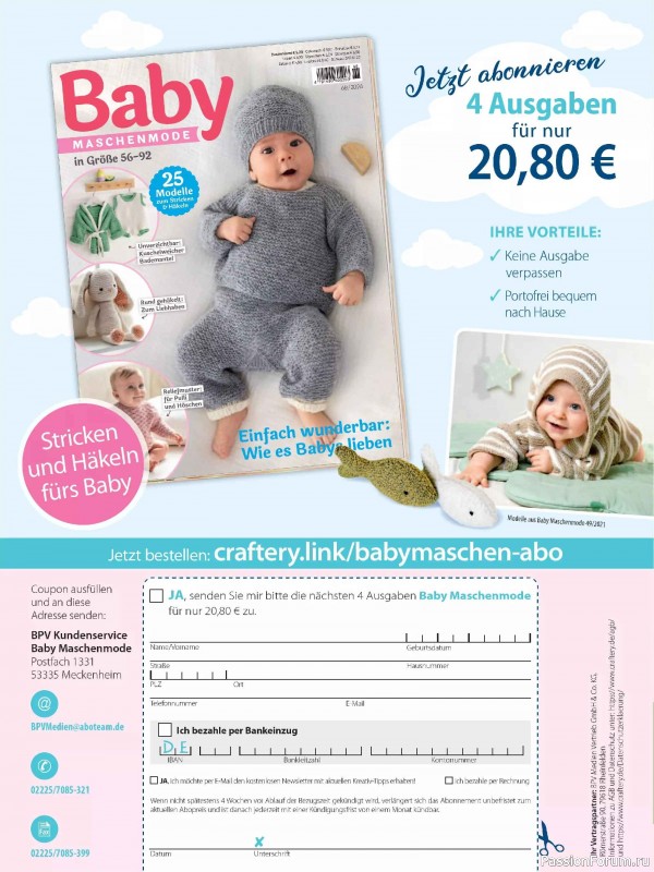 Вязаные модели для детей в журнале &laquo;Kinder Maschenmode №1 2026&raquo;