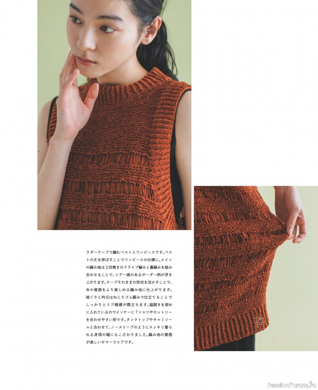 Вязаные модели в журнале «Summer Wear vol.4 2026»